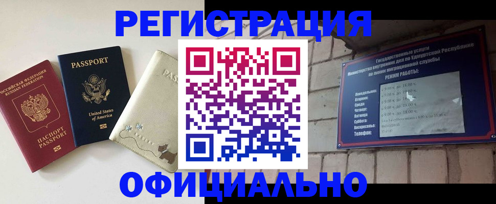 где прописаться в Озёрах